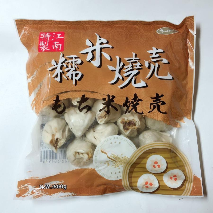 糯米焼麦 もち米焼売30g×20個    シュウマイ   中華食材 冷凍食品 送料無料（北海道、沖縄除く）