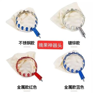 🔥臺灣庫房出貨🔥多功能摘果器 伸缩摘果器 高空摘水果神器 摘果器頭 自由伸縮摘果器 採果器  水果採摘器