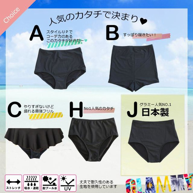 水着レディース スイムショーツ ショーツ単品 大きいサイズ ハイ