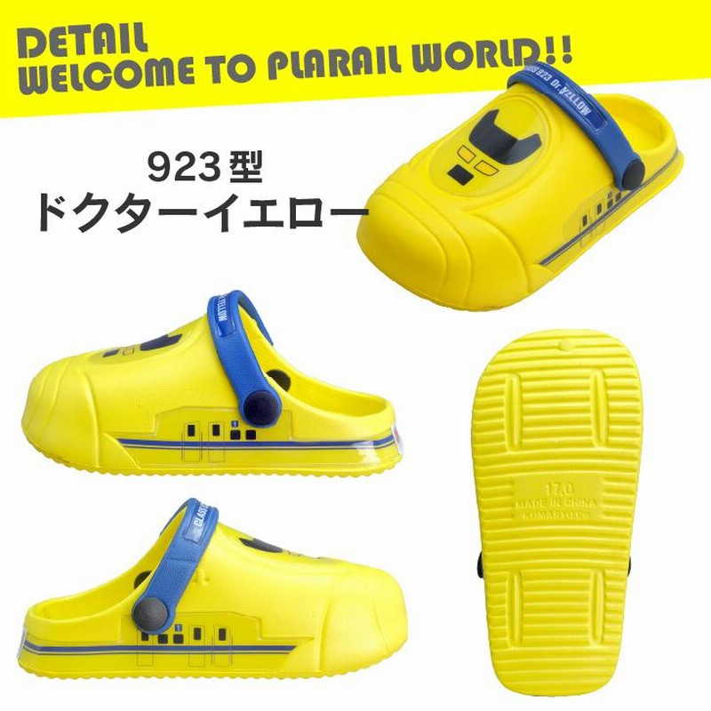 楽天市場】【送料無料】【数量限定】□923形ドクターイエロー