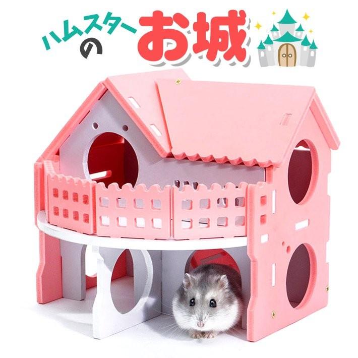 ハムちゃんのこすぷれハウス 3点セット - 小動物用品