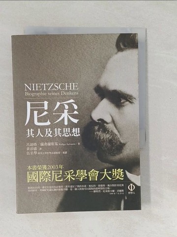 【書寶二手書T1／哲學_SXF】尼采-其人及其思想_呂迪格‧薩