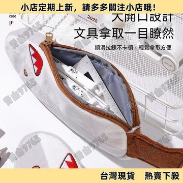 【超值熱賣】可愛鯊匕毛絨筆袋超自然行動組小學生開學禮物大容量收納 文具收納袋  文具袋  韓系筆袋  大容量筆袋