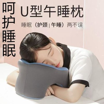 學校辦公室午睡多功能睡覺記憶學生桌子旅行午休枕頭趴睡