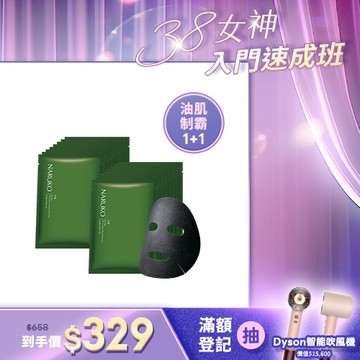 女神養膚班【NARUKO】買1送1-茶樹神奇痘痘黑面膜8入