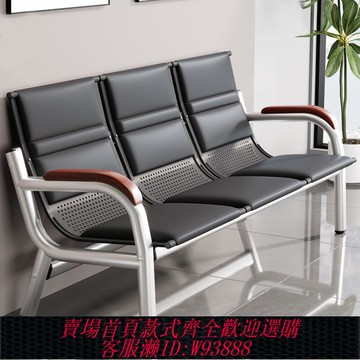 {臺灣公司貨 可打統編}辦公沙發茶幾組合接待室排椅簡約三人位鐵架長條椅鐵藝等候沙發椅
