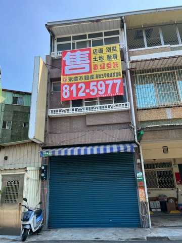 小港鳳陽國小漂亮低總價店住透天厝｜高雄市小港區山明路