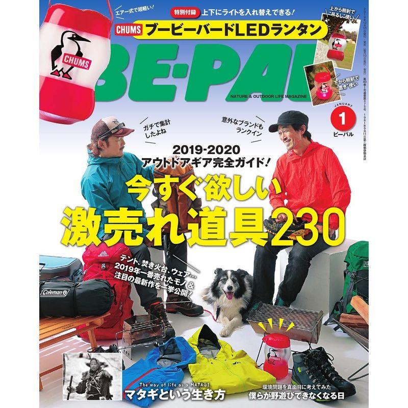 BE-PAL(ビ-パル) 2020年 01 月号 雑誌