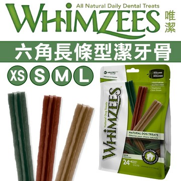 聯萌✨【免運🔥】Whimzees 唯潔 - 荷蘭天然潔牙骨(六角長條型潔牙骨/熟齡犬) 超值包 360g寵物潔牙