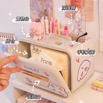 ★遙控器收納盒★多功能紙巾盒可愛桌面收納盒辦公室抽紙盒客廳創意茶几家用紙抽盒9067DT01