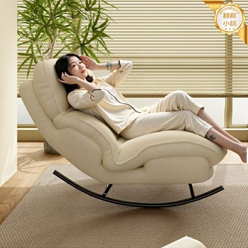 【慵懶舒適】懶人沙發 搖搖椅 躺椅 陽臺椅 休閒椅 客廳沙發 單人沙發 可躺可搖 臥室陽臺 成人休閒神器