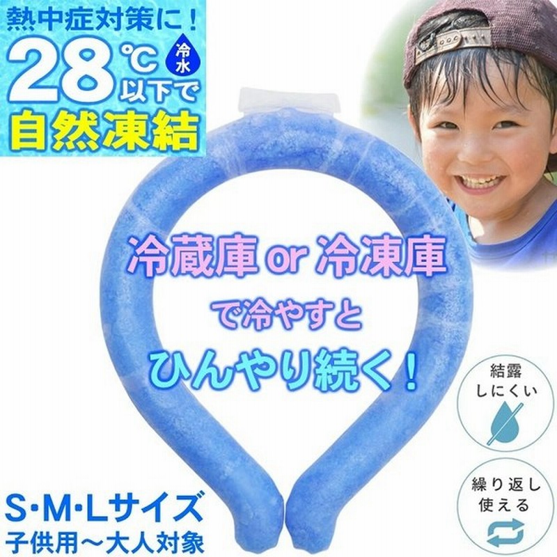 アイスリング Suo 子供用 こども Ring リング ネック クールリング Ice キッズ ネック用 クール 冷感 子供 ネッククーラー