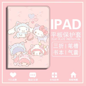 可愛大耳狗適用ipad9平板保護殼2021款air4三折mini6玉桂狗12.9卡通pro11套8.3動漫5帶筆槽2020蘋果9.7寸10.2