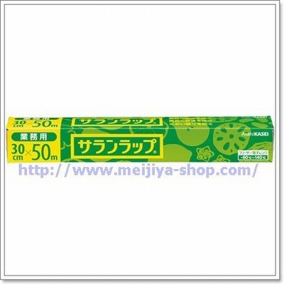 業務用サランラップ　ＢＯＸタイプ　３０ｃｍＸ５０ｍ　(1本)
