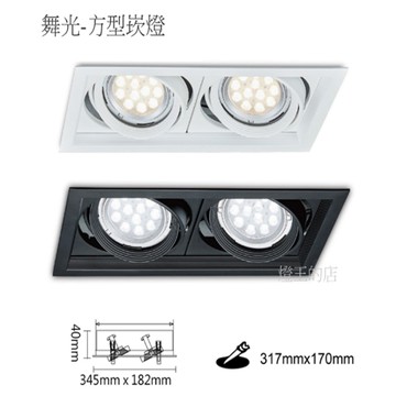 【燈王的店】舞光 LED 方型雙燈崁燈 LED-25068 白框/黑框可選 燈泡另購