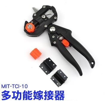 《利器五金》 多功能嫁接器 果樹嫁接器 苗木嫁接剪刀 嫁接剪 嫁接刀 園藝修枝剪 TCI-10 修枝剪