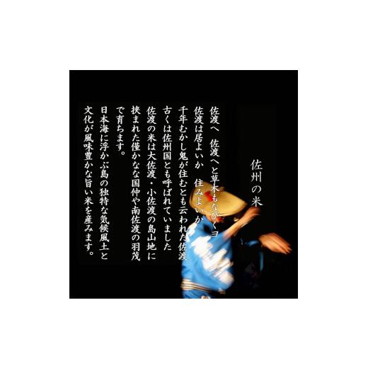 ふるさと納税 新潟県 佐渡市 佐渡 羽茂産コシヒカリ 佐渡の幻米 白米 20kg 特選限定米