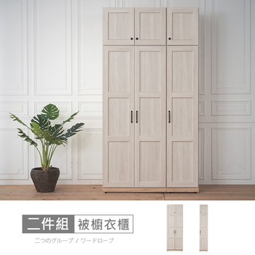 時尚屋 諾拉莊園3.9尺右門雙門被櫥衣櫃 寬118.6x深55.1x高230公分
