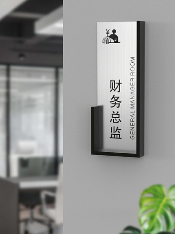 高端辦公室抽拉式門牌定制公司部門名稱提示牌可更換亞克力職位牌 雙11全館免運