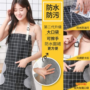 圍裙 大口袋圍裙擦手防水圍裙(家用圍裙  防水防油圍裙 )