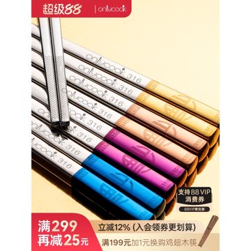 onlycook 食品級316不銹鋼筷子套裝彩色家用防滑餐具公筷一人一筷