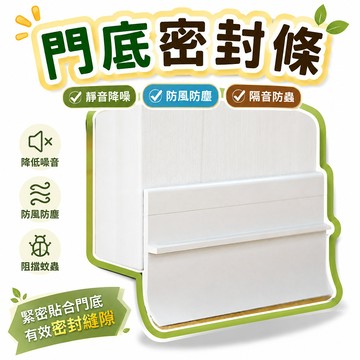 🔥夯貨🏆門縫門底密封條防風防盜門隔音條門窗縫隙玻璃門木門防水自粘膠條