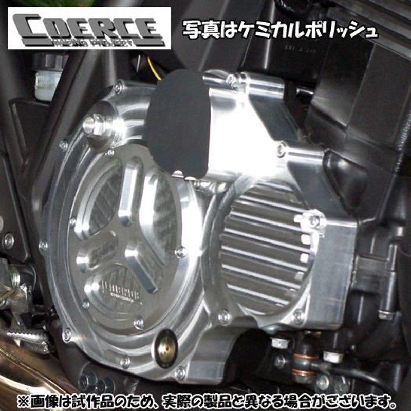 COERCE（コワース） ビレットクラッチカバー ZRX1200ダエグ ブラックアルマイト 0-6-CKK02BK 通販  LINEポイント最大0.5%GET | LINEショッピング