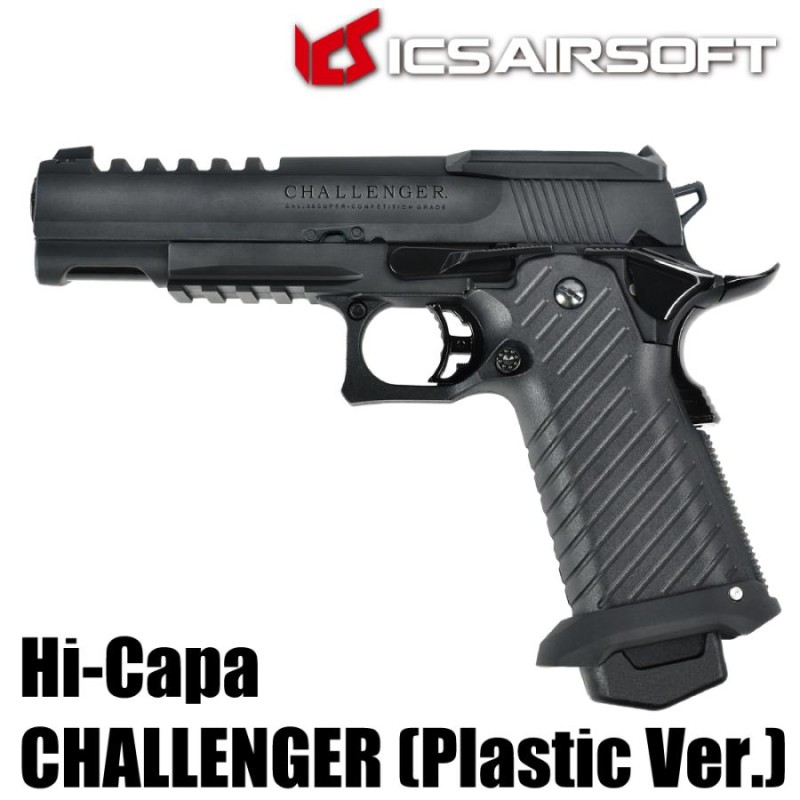 ICS Airsoft ガスブローバック Hi-Capa CHALLENGER 国内向けモデル