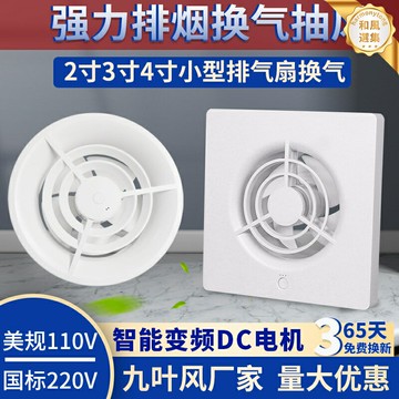 【強力迷你】抽風機 排氣扇 換氣扇 管道風機 排風扇 12V直流 低噪音 強力抽風 適用於廚房衛生間 車載帳篷通風