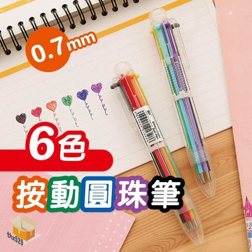 【台灣現貨】6色按動圓珠筆 圓珠筆 塗鴉筆 學生文具 多色筆 自動圓珠筆 按動圓珠筆 6色圓珠筆 多色圓珠筆 塗鴉標記筆