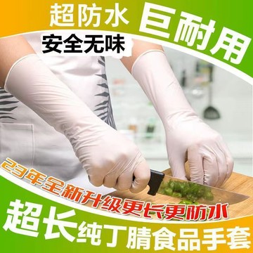丁晴手套 洗碗手套 食品級手套 乳膠手套 防滑手套 無粉 手套 pvc手套 手套nbr