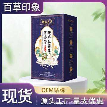 臺灣發貨，酸棗仁舒眠茶150克。5克*30包