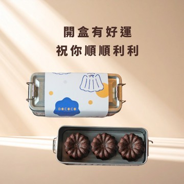 3天內出貨【逗可可】祝你天天好幸運🍀／經典香草可麗露３入復古便當禮盒／宜蘭暢銷超人氣甜點／DOCOCO Dessert