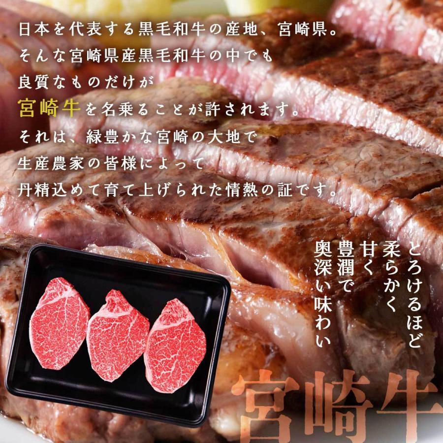 [ミヤチク] 牛肉 宮崎牛ヒレステーキ 150g×3 宮崎牛 黒毛和牛 上質 ステーキ 焼肉