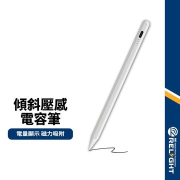【T2傾斜壓感電容筆】磁吸充電觸控筆 吸附iPad充電 防誤觸書寫筆 電繪筆 平板觸控筆 遊戲/剪輯/繪畫 平板筆