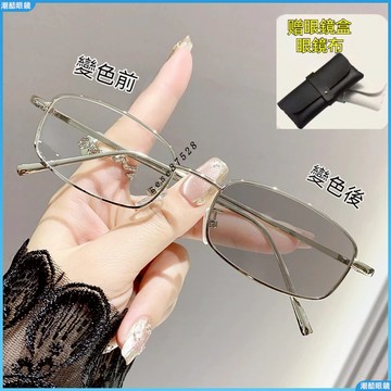 👓變色近視眼鏡👓感光變灰近視眼鏡 小框近視眼鏡 時尚近視眼鏡 高級感變色近視眼鏡 歐美風學生金屬近視眼鏡 近視鏡