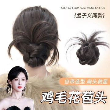 【3187人收藏】低紮鷄毛丸子頭女仿真髮抓夾式假髮花苞頭自然蓬鬆盤髮神器假髮包
