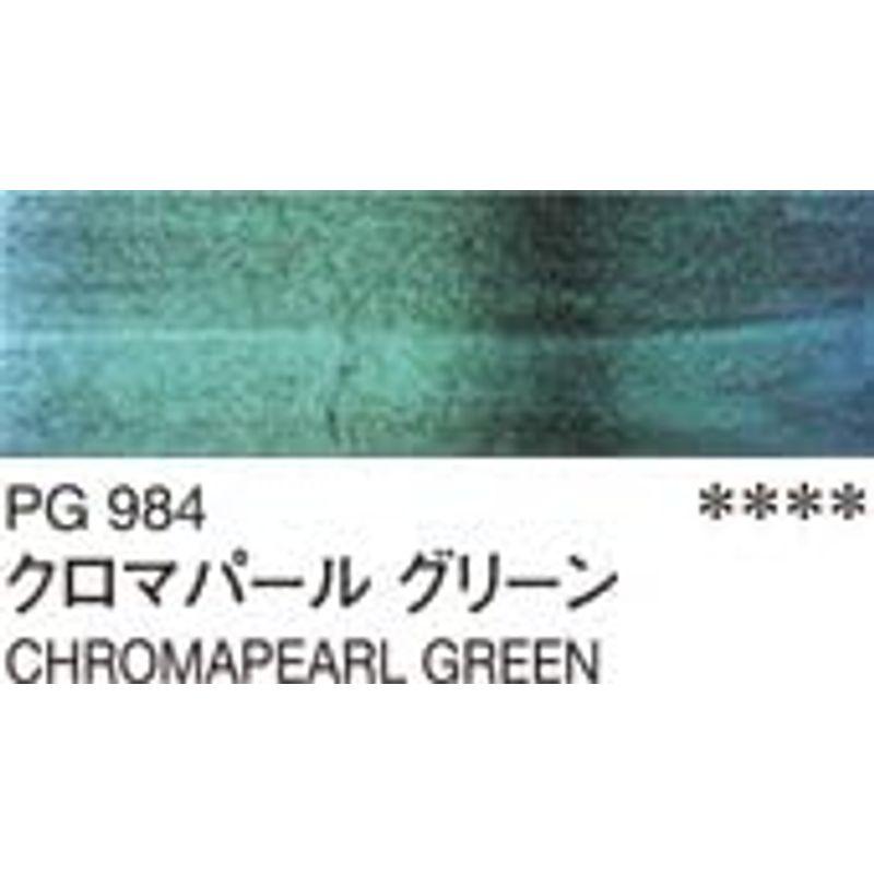 ホルベイン 顔料 クロマパールグリーン PG984