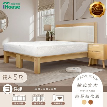 IHouse-奶油韓風 強化款實木房間三件組(909B床頭+路易底+天絲床墊)