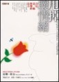 甩掉壞情緒[二手書_良好]