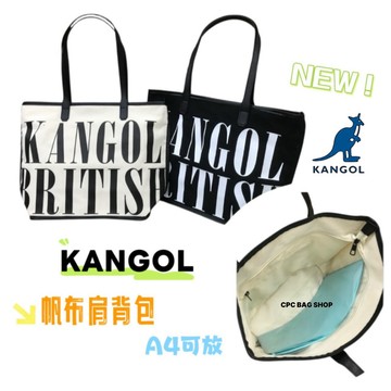 KANGOL 袋鼠 帆布包 肩背包 A4可放 文青帆布包 包包 托特包 手提包 女生包包 女包 (現貨)
