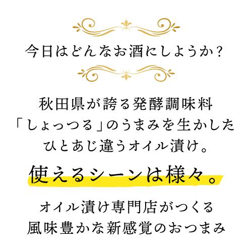 送料無料 ノルテカルタ いぶりがっことチーズのオイル漬け 100g×6個 チーズ いぶりがっこ おつまみ 酒肴 オイル漬け専門店 秋田 虎S