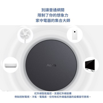 Aqara  M2 紅外線網關 國際版 (國際版 支援HomeKit/Google) 智慧家庭