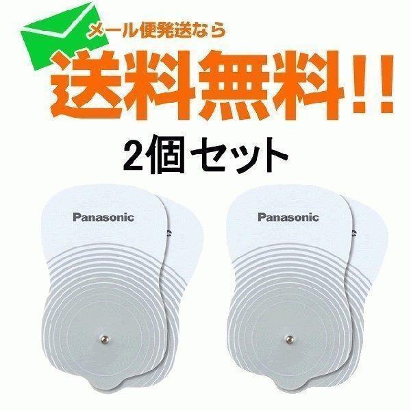 低周波治療器 交換用パッド パナソニック 2セット 合計４枚 EW0603P | LINEブランドカタログ