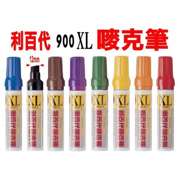 利百代 LIBERTY 900-XL / 900XL 油性特大號麥克筆 奇異筆 (斜方尖) 3-12.5mm