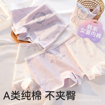 夏日爆款✨兒童純棉透氣平角褲女四角褲薄款中小童純棉女童內褲 3WDP