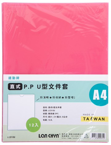 【文具通】LAN CHYN 連勤 PP 透明 A4 直式 U型袋 文件袋 文件夾 文件套 LC-310U L1020395【APP滿額下單10%點數(單一帳號最高5000點)】1/31止