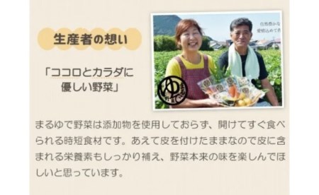 「(無添加)まるゆで野菜」と「じゃがぼこ」セット