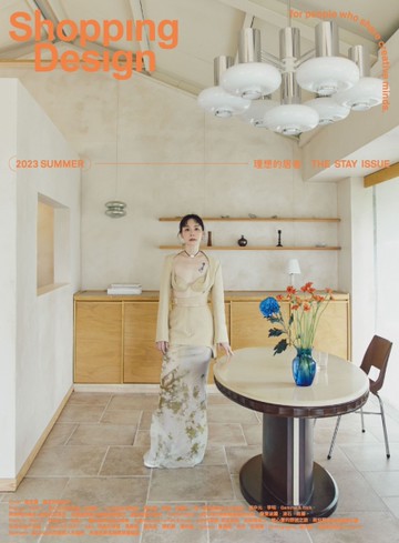 Shopping Design 6月號/2023 第147期：理想的居者
