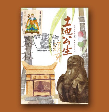 民間信仰原圖卡